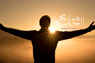 Sadaqah al Jumuah - Tu Sadaqah de los viernes