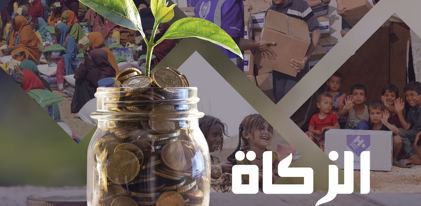 Fondo Zakat al-Maal