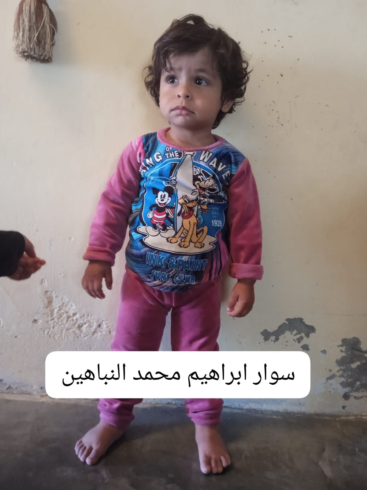 Yatimi - Human Appeal - Sewar