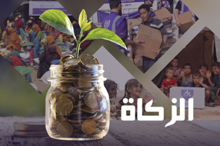 Fondo Zakat Al-Maal