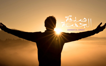 Sadaqah al Jumuah - Tu sadaqah de los viernes