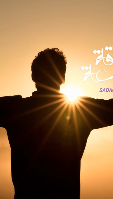 Sadaqah al Jumuah - Tu sadaqah de los viernes