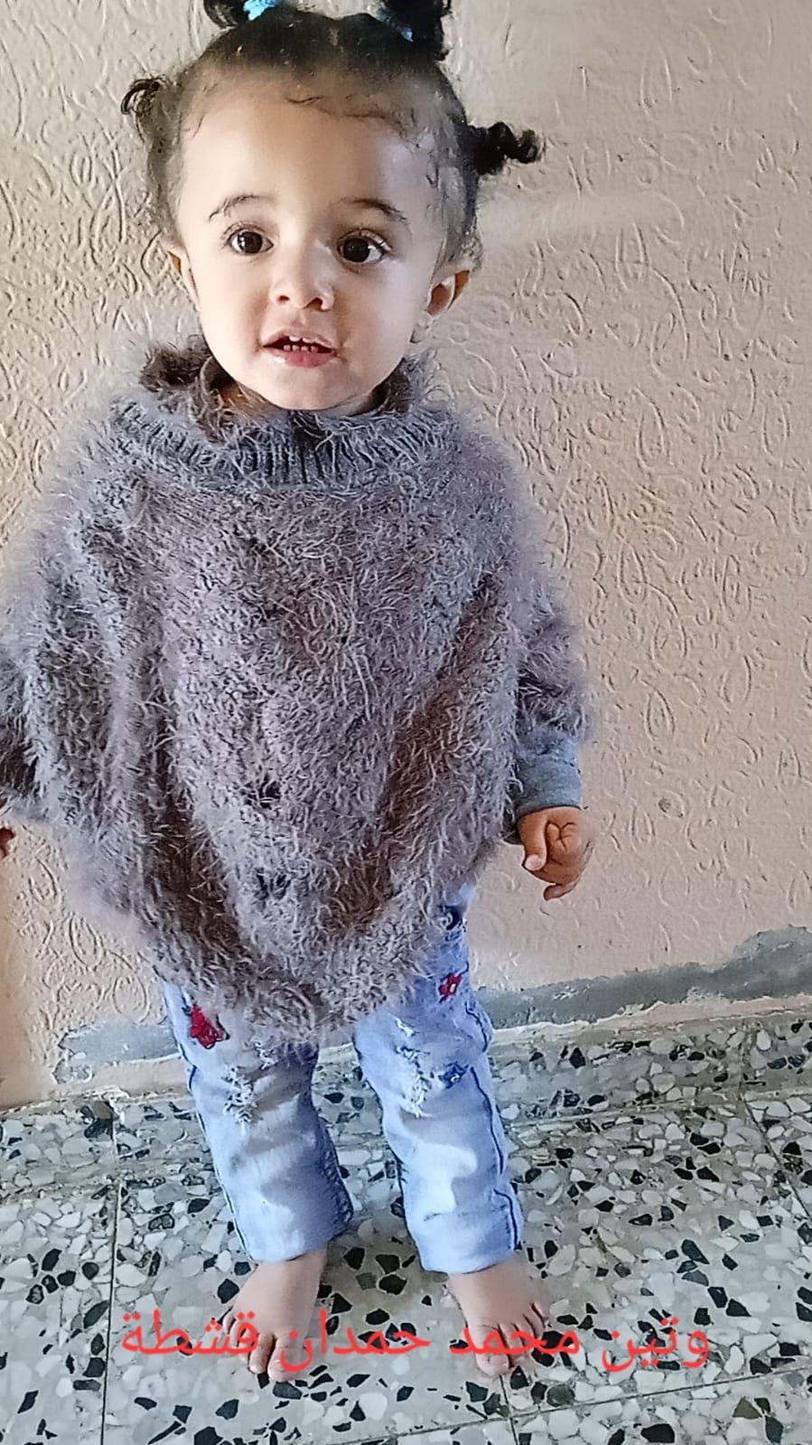 Yatimi - Human Appeal - Wateen